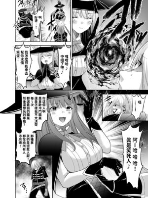 [聖華快楽書店 (タケシリバース)] 追放テイマーのＮＴＲ復讐譚【総集編】 [DL版] [Sakura机翻汉化]_028