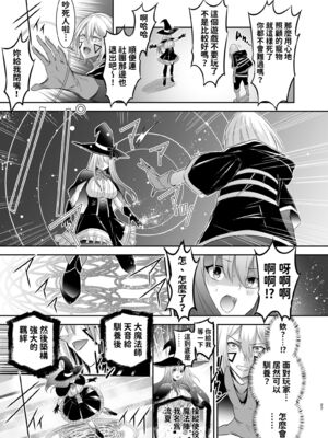 [聖華快楽書店 (タケシリバース)] 追放テイマーのＮＴＲ復讐譚【総集編】 [DL版] [Sakura机翻汉化]_029