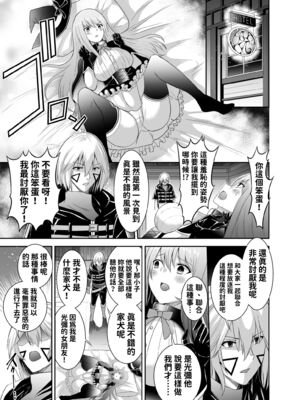 [聖華快楽書店 (タケシリバース)] 追放テイマーのＮＴＲ復讐譚【総集編】 [DL版] [Sakura机翻汉化]_031