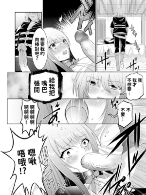 [聖華快楽書店 (タケシリバース)] 追放テイマーのＮＴＲ復讐譚【総集編】 [DL版] [Sakura机翻汉化]_034