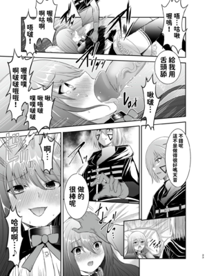 [聖華快楽書店 (タケシリバース)] 追放テイマーのＮＴＲ復讐譚【総集編】 [DL版] [Sakura机翻汉化]_035