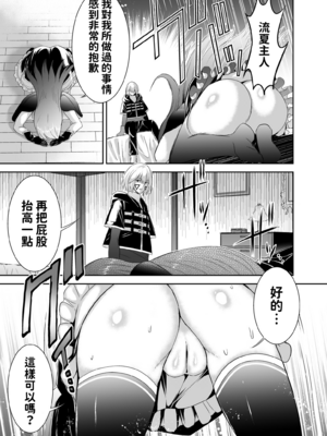 [聖華快楽書店 (タケシリバース)] 追放テイマーのＮＴＲ復讐譚【総集編】 [DL版] [Sakura机翻汉化]_037