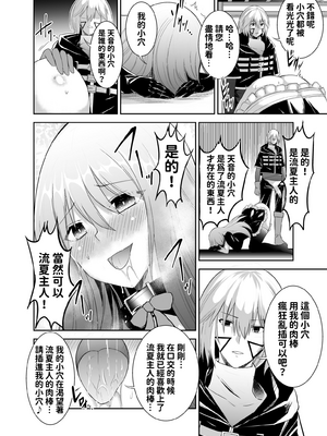 [聖華快楽書店 (タケシリバース)] 追放テイマーのＮＴＲ復讐譚【総集編】 [DL版] [Sakura机翻汉化]_038