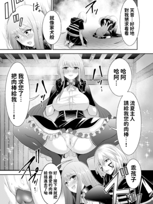 [聖華快楽書店 (タケシリバース)] 追放テイマーのＮＴＲ復讐譚【総集編】 [DL版] [Sakura机翻汉化]_039