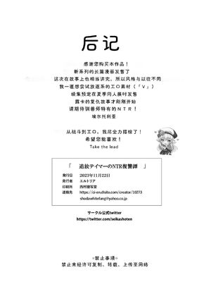 [聖華快楽書店 (タケシリバース)] 追放テイマーのＮＴＲ復讐譚【総集編】 [DL版] [Sakura机翻汉化]_053_hpio