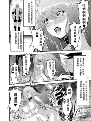 [聖華快楽書店 (タケシリバース)] 追放テイマーのＮＴＲ復讐譚【総集編】 [DL版] [Sakura机翻汉化]_061_annm