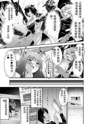 [聖華快楽書店 (タケシリバース)] 追放テイマーのＮＴＲ復讐譚【総集編】 [DL版] [Sakura机翻汉化]_064_bjsu