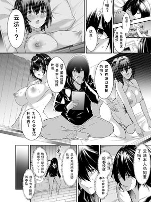 [聖華快楽書店 (タケシリバース)] 追放テイマーのＮＴＲ復讐譚【総集編】 [DL版] [Sakura机翻汉化]_065_nhuu