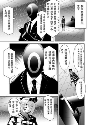 [聖華快楽書店 (タケシリバース)] 追放テイマーのＮＴＲ復讐譚【総集編】 [DL版] [Sakura机翻汉化]_066_xtkg