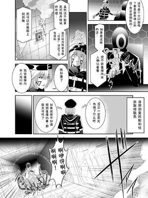 [聖華快楽書店 (タケシリバース)] 追放テイマーのＮＴＲ復讐譚【総集編】 [DL版] [Sakura机翻汉化]_067_ufas