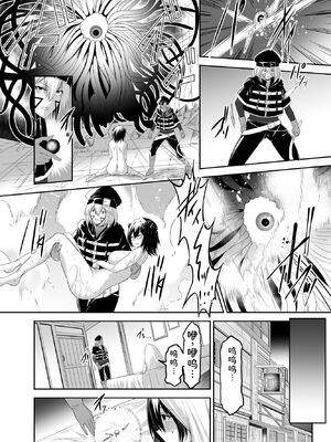 [聖華快楽書店 (タケシリバース)] 追放テイマーのＮＴＲ復讐譚【総集編】 [DL版] [Sakura机翻汉化]_073_kqww