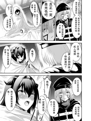 [聖華快楽書店 (タケシリバース)] 追放テイマーのＮＴＲ復讐譚【総集編】 [DL版] [Sakura机翻汉化]_074_iqby