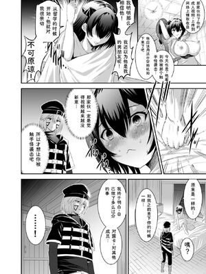 [聖華快楽書店 (タケシリバース)] 追放テイマーのＮＴＲ復讐譚【総集編】 [DL版] [Sakura机翻汉化]_075_gtxr