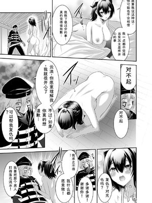 [聖華快楽書店 (タケシリバース)] 追放テイマーのＮＴＲ復讐譚【総集編】 [DL版] [Sakura机翻汉化]_076_qiki