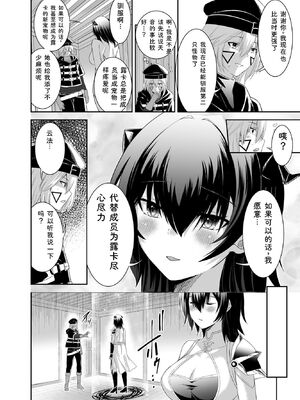 [聖華快楽書店 (タケシリバース)] 追放テイマーのＮＴＲ復讐譚【総集編】 [DL版] [Sakura机翻汉化]_077_jyhm