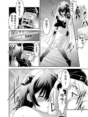 [聖華快楽書店 (タケシリバース)] 追放テイマーのＮＴＲ復讐譚【総集編】 [DL版] [Sakura机翻汉化]_079_xspu