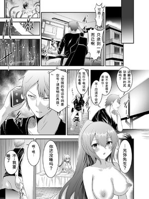 [聖華快楽書店 (タケシリバース)] 追放テイマーのＮＴＲ復讐譚【総集編】 [DL版] [Sakura机翻汉化]_088_rgra