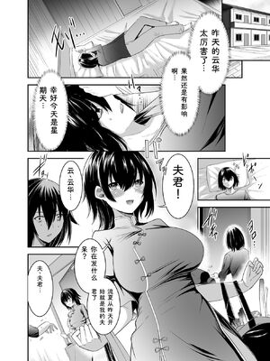 [聖華快楽書店 (タケシリバース)] 追放テイマーのＮＴＲ復讐譚【総集編】 [DL版] [Sakura机翻汉化]_089_ypwq