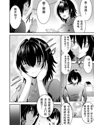 [聖華快楽書店 (タケシリバース)] 追放テイマーのＮＴＲ復讐譚【総集編】 [DL版] [Sakura机翻汉化]_091_gqlv