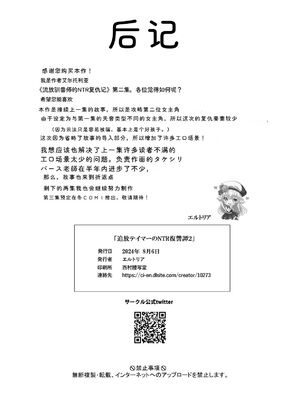 [聖華快楽書店 (タケシリバース)] 追放テイマーのＮＴＲ復讐譚【総集編】 [DL版] [Sakura机翻汉化]_108_dhjj