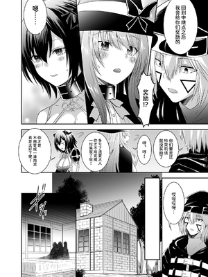 [聖華快楽書店 (タケシリバース)] 追放テイマーのＮＴＲ復讐譚【総集編】 [DL版] [Sakura机翻汉化]_115