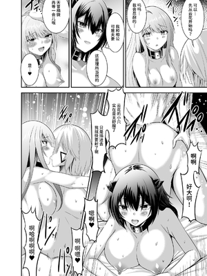 [聖華快楽書店 (タケシリバース)] 追放テイマーのＮＴＲ復讐譚【総集編】 [DL版] [Sakura机翻汉化]_117