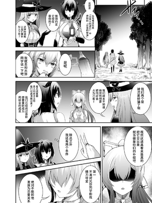 [聖華快楽書店 (タケシリバース)] 追放テイマーのＮＴＲ復讐譚【総集編】 [DL版] [Sakura机翻汉化]_125