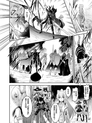 [聖華快楽書店 (タケシリバース)] 追放テイマーのＮＴＲ復讐譚【総集編】 [DL版] [Sakura机翻汉化]_127