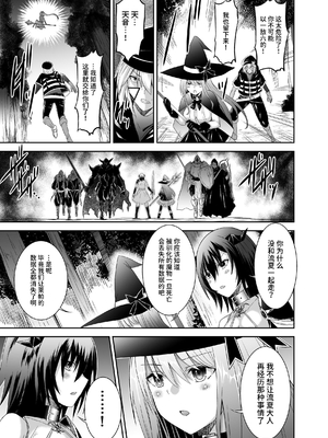 [聖華快楽書店 (タケシリバース)] 追放テイマーのＮＴＲ復讐譚【総集編】 [DL版] [Sakura机翻汉化]_130