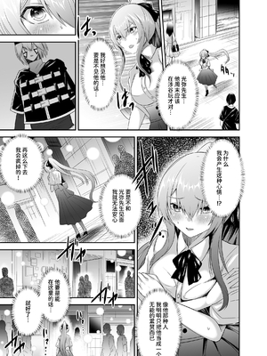 [聖華快楽書店 (タケシリバース)] 追放テイマーのＮＴＲ復讐譚【総集編】 [DL版] [Sakura机翻汉化]_148