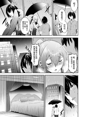 [聖華快楽書店 (タケシリバース)] 追放テイマーのＮＴＲ復讐譚【総集編】 [DL版] [Sakura机翻汉化]_152