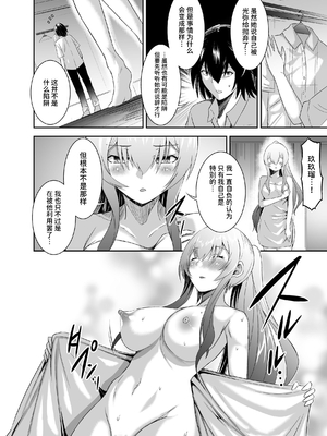 [聖華快楽書店 (タケシリバース)] 追放テイマーのＮＴＲ復讐譚【総集編】 [DL版] [Sakura机翻汉化]_153