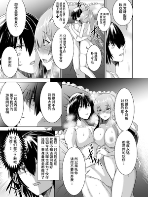 [聖華快楽書店 (タケシリバース)] 追放テイマーのＮＴＲ復讐譚【総集編】 [DL版] [Sakura机翻汉化]_166