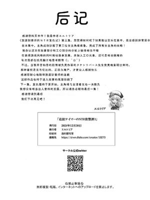 [聖華快楽書店 (タケシリバース)] 追放テイマーのＮＴＲ復讐譚【総集編】 [DL版] [Sakura机翻汉化]_167_prtc