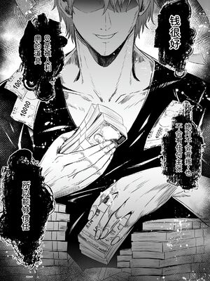 [聖華快楽書店 (タケシリバース)] 追放テイマーのＮＴＲ復讐譚【総集編】 [DL版] [Sakura机翻汉化]_171_jchk