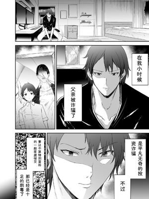 [聖華快楽書店 (タケシリバース)] 追放テイマーのＮＴＲ復讐譚【総集編】 [DL版] [Sakura机翻汉化]_172_auba