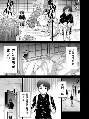 [聖華快楽書店 (タケシリバース)] 追放テイマーのＮＴＲ復讐譚【総集編】 [DL版] [Sakura机翻汉化]_173_sfou