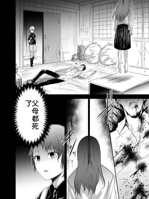 [聖華快楽書店 (タケシリバース)] 追放テイマーのＮＴＲ復讐譚【総集編】 [DL版] [Sakura机翻汉化]_174_cmvx