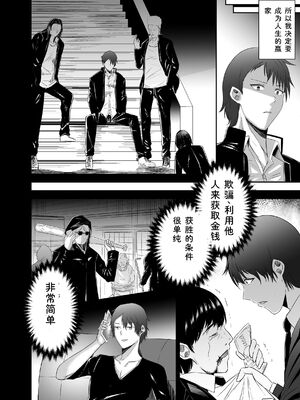 [聖華快楽書店 (タケシリバース)] 追放テイマーのＮＴＲ復讐譚【総集編】 [DL版] [Sakura机翻汉化]_176_wthc