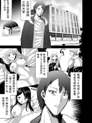 [聖華快楽書店 (タケシリバース)] 追放テイマーのＮＴＲ復讐譚【総集編】 [DL版] [Sakura机翻汉化]_177_ujyd