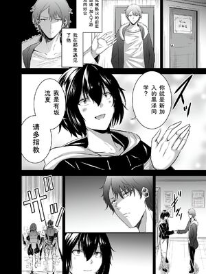 [聖華快楽書店 (タケシリバース)] 追放テイマーのＮＴＲ復讐譚【総集編】 [DL版] [Sakura机翻汉化]_178_auyx