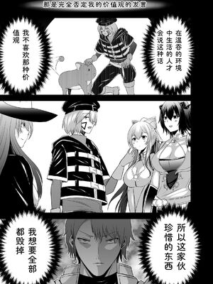 [聖華快楽書店 (タケシリバース)] 追放テイマーのＮＴＲ復讐譚【総集編】 [DL版] [Sakura机翻汉化]_181_ekgr