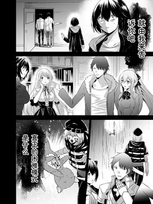 [聖華快楽書店 (タケシリバース)] 追放テイマーのＮＴＲ復讐譚【総集編】 [DL版] [Sakura机翻汉化]_182_lorl