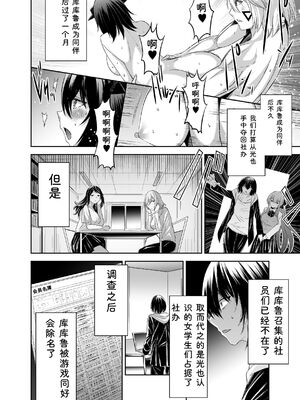 [聖華快楽書店 (タケシリバース)] 追放テイマーのＮＴＲ復讐譚【総集編】 [DL版] [Sakura机翻汉化]_184_ojrm