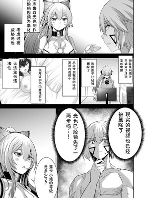 [聖華快楽書店 (タケシリバース)] 追放テイマーのＮＴＲ復讐譚【総集編】 [DL版] [Sakura机翻汉化]_189_dayv