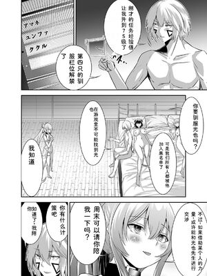 [聖華快楽書店 (タケシリバース)] 追放テイマーのＮＴＲ復讐譚【総集編】 [DL版] [Sakura机翻汉化]_190_xqkh