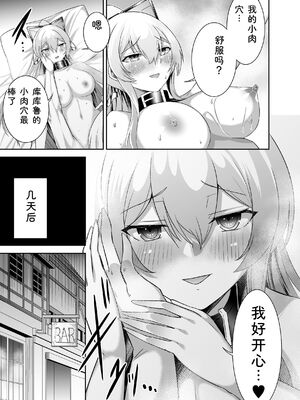 [聖華快楽書店 (タケシリバース)] 追放テイマーのＮＴＲ復讐譚【総集編】 [DL版] [Sakura机翻汉化]_197_lmfs