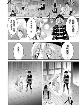 [聖華快楽書店 (タケシリバース)] 追放テイマーのＮＴＲ復讐譚【総集編】 [DL版] [Sakura机翻汉化]_198_onxj