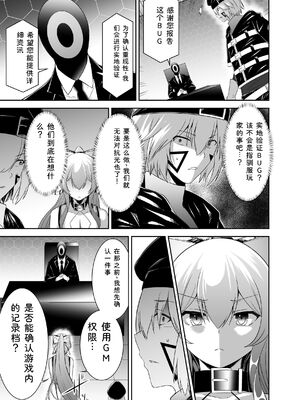 [聖華快楽書店 (タケシリバース)] 追放テイマーのＮＴＲ復讐譚【総集編】 [DL版] [Sakura机翻汉化]_199_qxrj