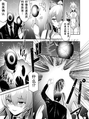 [聖華快楽書店 (タケシリバース)] 追放テイマーのＮＴＲ復讐譚【総集編】 [DL版] [Sakura机翻汉化]_201_ksrh